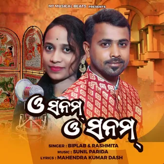 O Sanam O Sanam by Biplab