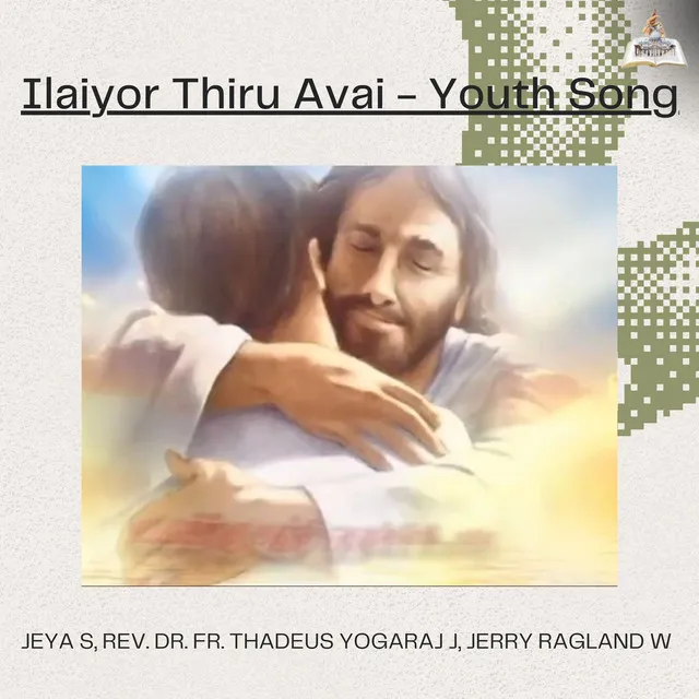 Ilaiyor Thiru Avai - Youth Song