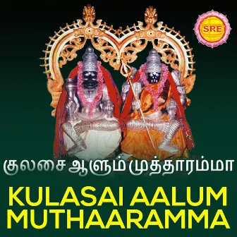 Kulasai Aalum Mutharamma by Vaarasree