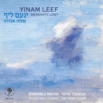 Yinam Leef: Serenity Lost by Yinam Leef