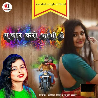 Pyar Karo Bhabhi Se by Khusi Kakkar