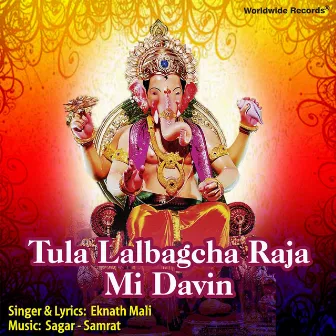 Tula Lalbagcha Raja Mi Davin by 