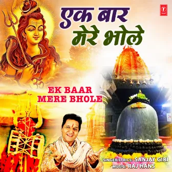 Ek Baar Mere Bhole by Sanjay Giri