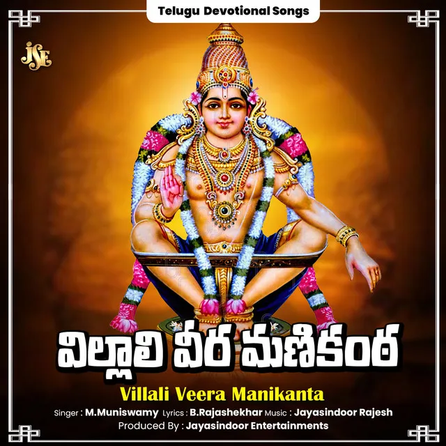 Villali Veera Manikanta