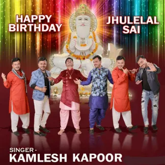 birthday song by Kamlesh Kapoor