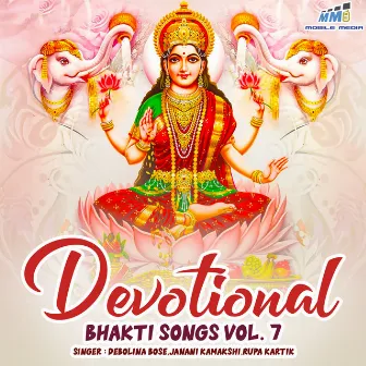 Devotional Bhakti Songs Vol 7 by Janani Kamakshi