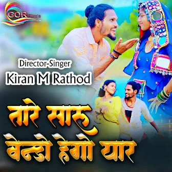 Tare Saru Vendo Hego Yaar by Kiran M Rathod