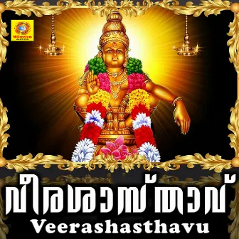 Veerashasthavu by Sujithkrishna