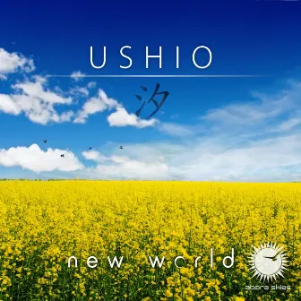 Ushio by New World