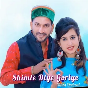 Shimle Diye Goriye by Unknown Artist