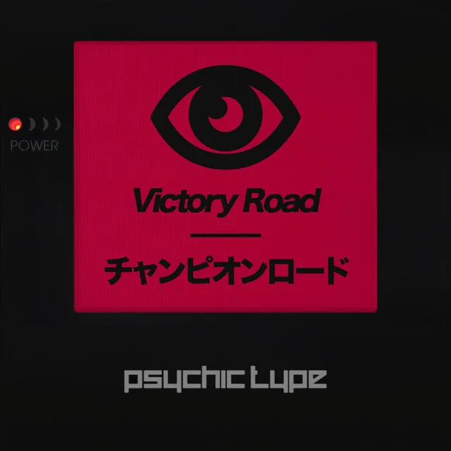 Victory Road