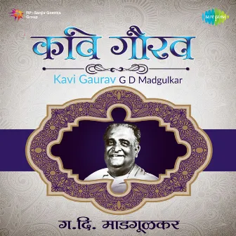 Kavi Gaurav G D Madgulkar by Shahir Sable