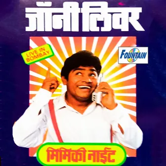 Johny Lever Mimicry Night by Johnny Lever