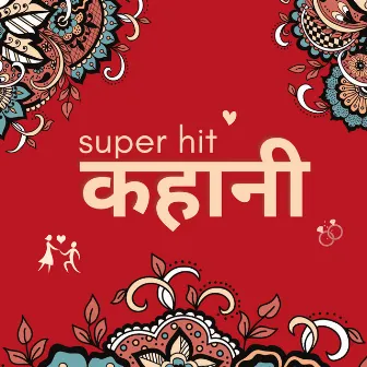 Super Hit Kahaani by Keyur Bhagat