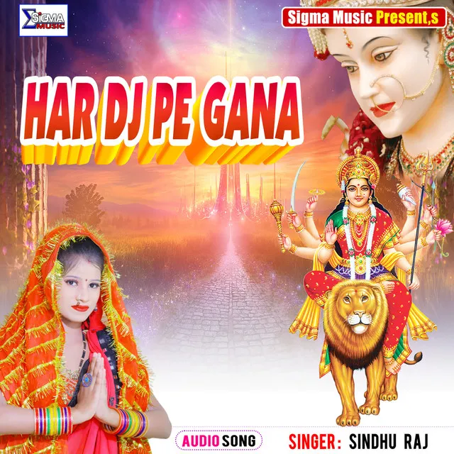 Har Dj Pe Gana (Bhojpuri Bhakti Song)