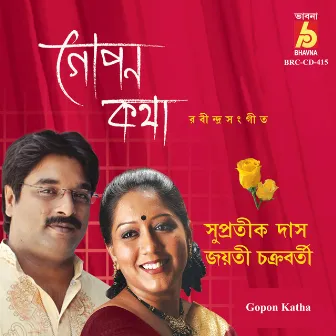 Gopon Kotha by Supratik Das