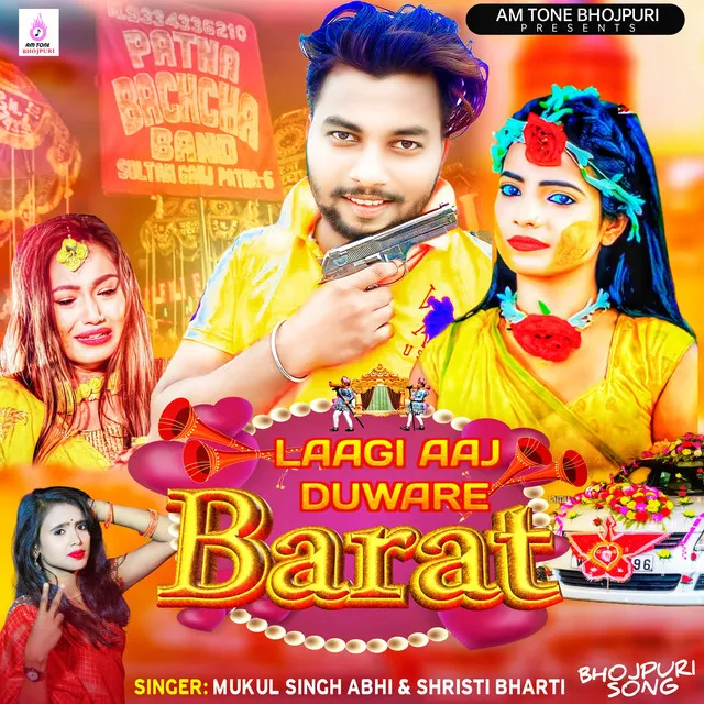 Laagi Aaj Duware Barat