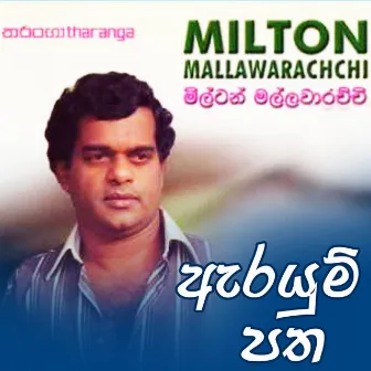 Arayum Patha by Milton Mallawarachchi