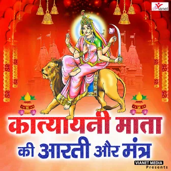 Katyayani Mata Ki Aarti Aur Mantra by Prem Prakash Dubey