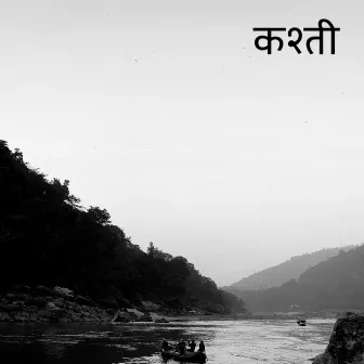 Kashti by Arijit Anand