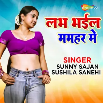 Labh Bhail Mamahar Me by Sunny Sajan