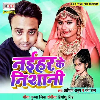 Naihar Ke Nishani by Beby Raj