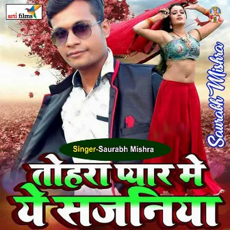 Tohara Pyar Me Ae Sajaniya (Lokgeet) by Saurabh Mishra