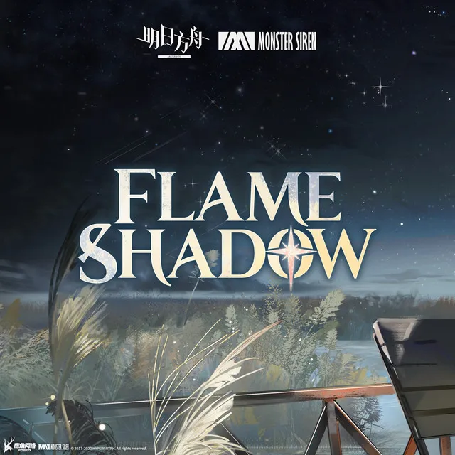 Flame Shadow