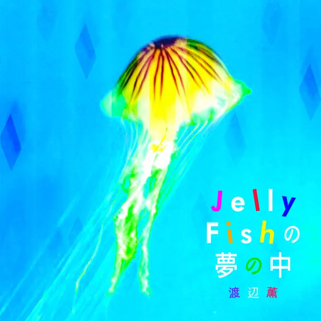 Dreaming Jellyfish