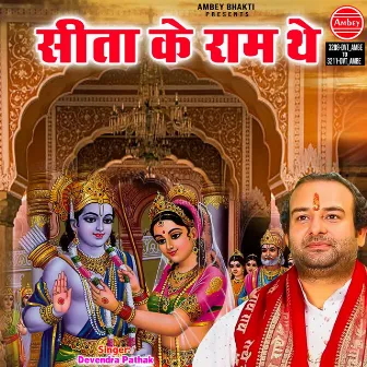 Sita Ke Ram The by Devendra Pathak