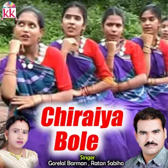 Chiraiya Bole by Ratan Sabiha