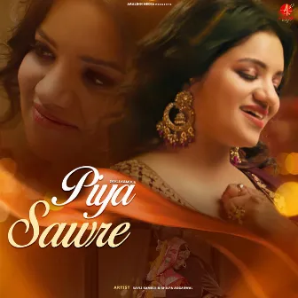 Piya Sawre Sayli Kamble & Shilpa Aggarwal by Sayli Kamble