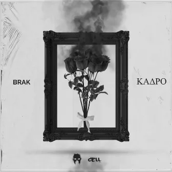 KADRO by Brak the Mask