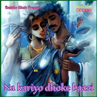 Naa Kariyo Dhoke Baazi by Radha Pandey