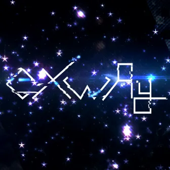 Stories of complexity by eXway