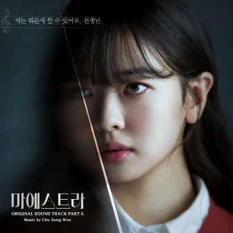 Maestra (Original Television Soundtrack) Pt. 6 by Jung Jae-Min