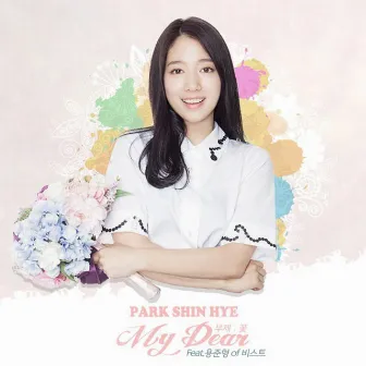 My Dear (부제: 꽃) by Park Shin Hye