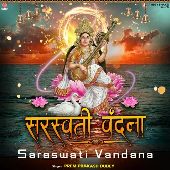 Saraswati Vandana by Prem Prakash Dubey