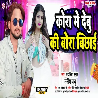 Kora Me Debu Ki Bora Bichhai (Bhojpuri Song) by Manjhariya Star Manish Babu