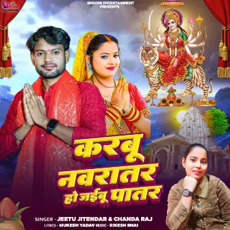 Karbu Navratar Ho Jaibu Patar by Chanda Raj