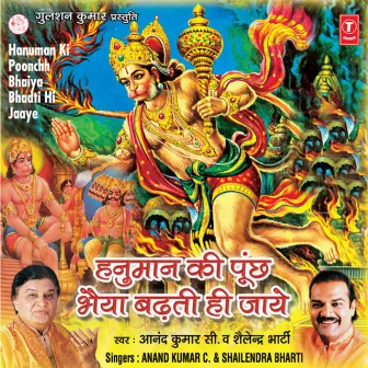 Hanuman Ji Ki Poonch Bhaiya Badhti Hi Jaye by Anand Kumar C.