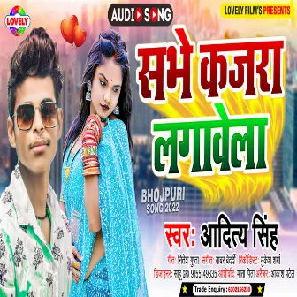 Sabe Kajara Lagawela (Bhojpuri) by Aditya Singh