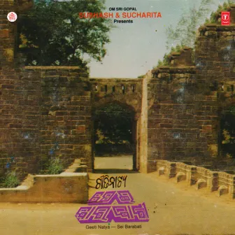 Geeti Natya Sei Barabati by Subhash