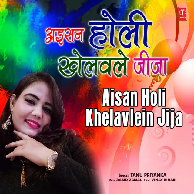 Aisan Holi Khelavlein Jija