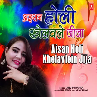 Aisan Holi Khelavlein Jija by Tanu Priyanka