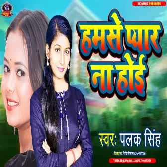 Humse Pyar Na Hoi (Bhojpuri) by 