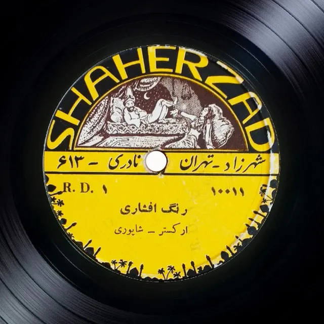 Reng-e Afshari