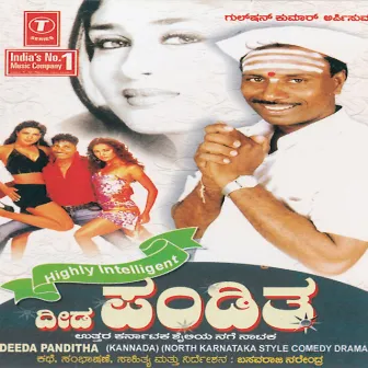 Deeda Panditha (Drama) by Basavaraja Narendra