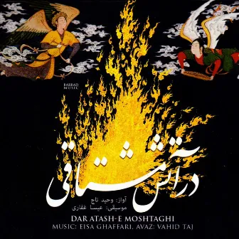 Dar Atashe Moshtaghi by Vahid Taj