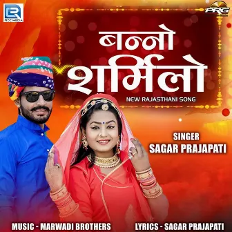 Banno Sharmilo by Sagar Prajapati